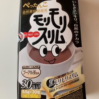 モリモリスリム(ダイエット食品)