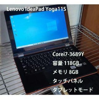 レノボ(Lenovo)のLenovo IdeaPad Yoga11S オレンジモデル(ノートPC)