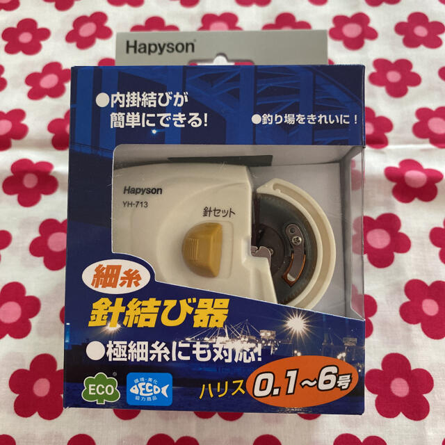 Hapyson 乾電池式 細糸用針結び器 スポーツ/アウトドアのフィッシング(釣り糸/ライン)の商品写真