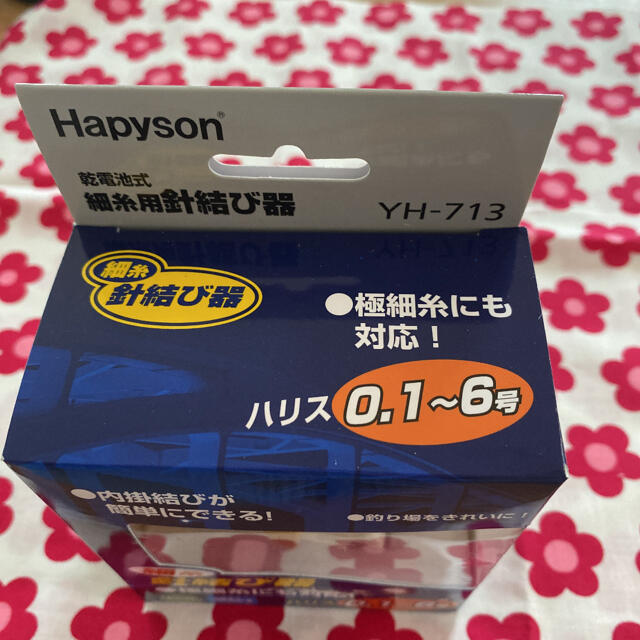 Hapyson 乾電池式 細糸用針結び器 スポーツ/アウトドアのフィッシング(釣り糸/ライン)の商品写真