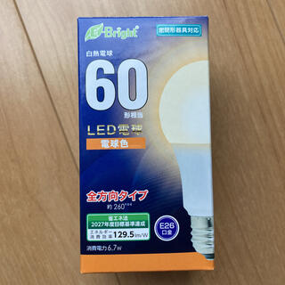 LED電球　60形　E26口金(蛍光灯/電球)