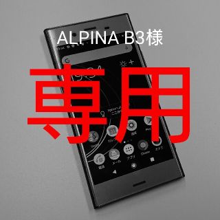 エクスペリア ロゴ スマートフォン本体の通販 30点 Xperiaのスマホ 家電 カメラを買うならラクマ