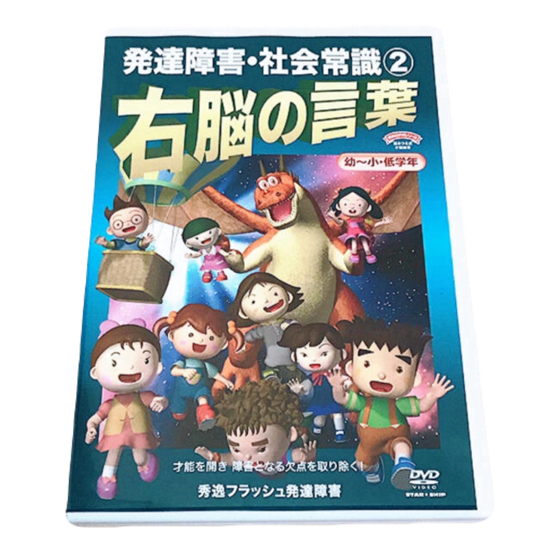 星みつる式 発達トレーニング 右脳の言葉 フラッシュカード 療育 DVD 七田式 | フリマアプリ ラクマ 星みつる式 発達トレーニング 右脳の言葉 フラッシュカード 療育 DVD 七田式 | フリマアプリ ラクマ