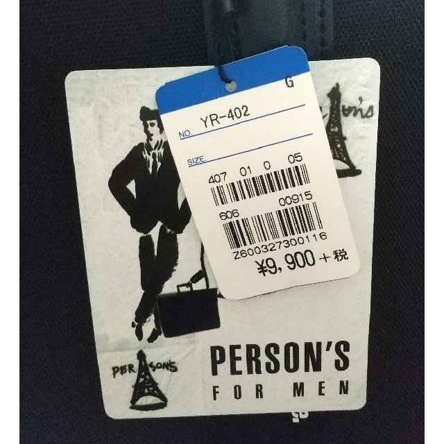 PERSON'S(パーソンズ)の新品  就活  ビジネスバッグ  PERSON'S FOR MEN リクルート メンズのバッグ(ビジネスバッグ)の商品写真