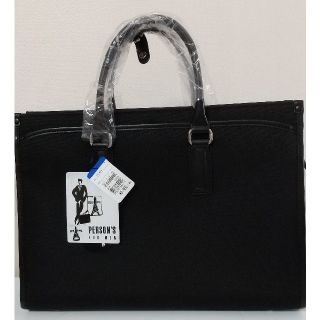 パーソンズ(PERSON'S)の新品  就活  ビジネスバッグ  PERSON'S FOR MEN リクルート(ビジネスバッグ)