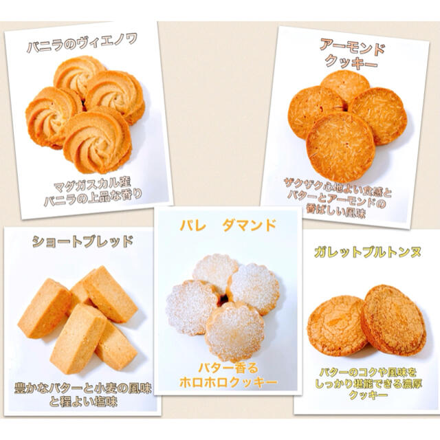 エシレバターのクッキーアソートとりんごクランブルタルト 食品/飲料/酒の食品(菓子/デザート)の商品写真