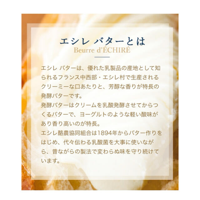 エシレバターのクッキーアソートとりんごクランブルタルト 食品/飲料/酒の食品(菓子/デザート)の商品写真