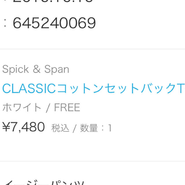 Spick & Span(スピックアンドスパン)のスピックスパン　トップス レディースのトップス(カットソー(長袖/七分))の商品写真