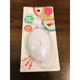 新品 ライト 110dB 防犯ベル ブザー 大音量 防災 ホワイト(防災関連グッズ)