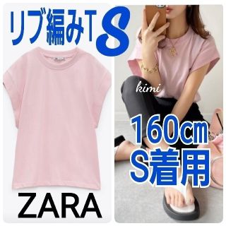 ザラ(ZARA)のZARA　(S　ピンク)　リブ編みTシャツ(Tシャツ(半袖/袖なし))