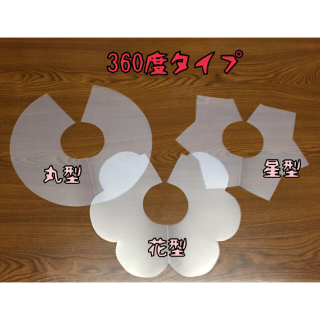 360度スタイ型紙の通販 by hana hana ako's shop|ラクマ
