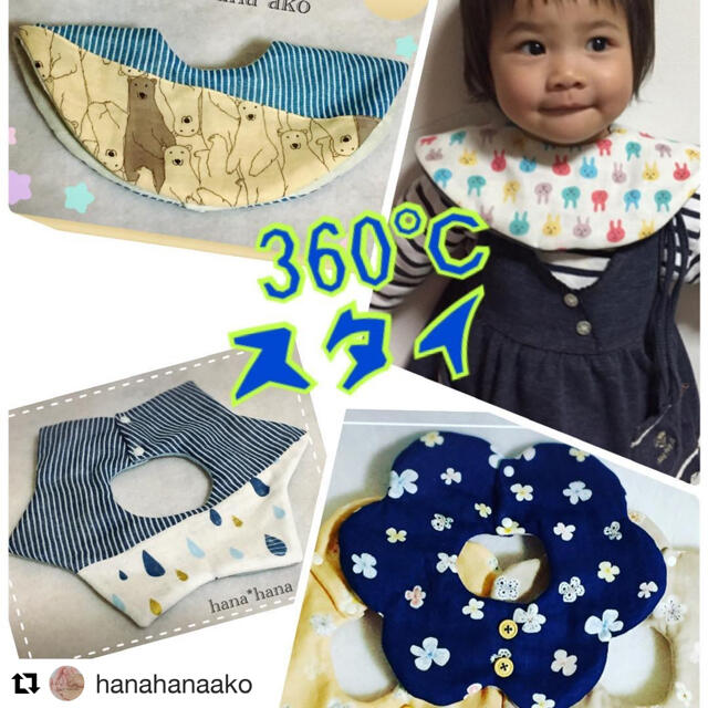 360度スタイ型紙の通販 by hana hana ako's shop|ラクマ