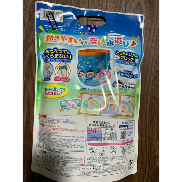 Unicharm(ユニチャーム)の未開封(3枚)+開封(1枚)=4枚 水遊びパンツ 男の子用 Lサイズ9-14kg キッズ/ベビー/マタニティのキッズ服男の子用(90cm~)(水着)の商品写真