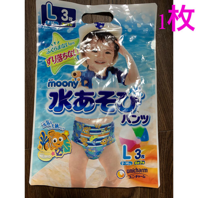 Unicharm(ユニチャーム)の未開封(3枚)+開封(1枚)=4枚 水遊びパンツ 男の子用 Lサイズ9-14kg キッズ/ベビー/マタニティのキッズ服男の子用(90cm~)(水着)の商品写真