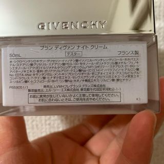 ジバンシィ(GIVENCHY)のジバンシイ ブラン ディヴァン ナイト クリーム 50ml(フェイスクリーム)