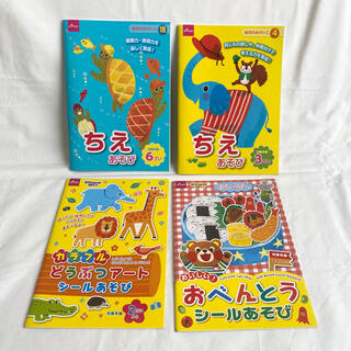 ダイソー ちえあそび・シールブック 4冊セット(絵本/児童書)