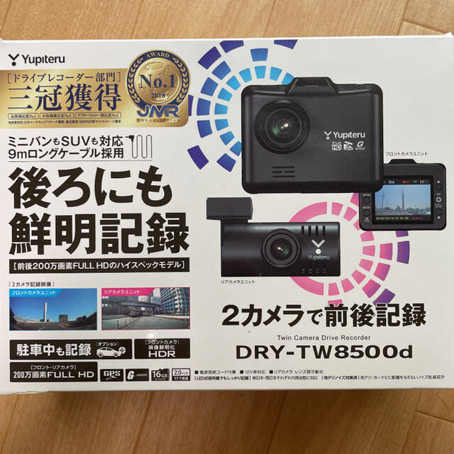 YUPITERU DRY-TW8500D