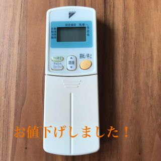 ダイキン(DAIKIN)のダイキンエアコン　リモコン　ARC430A5(その他)