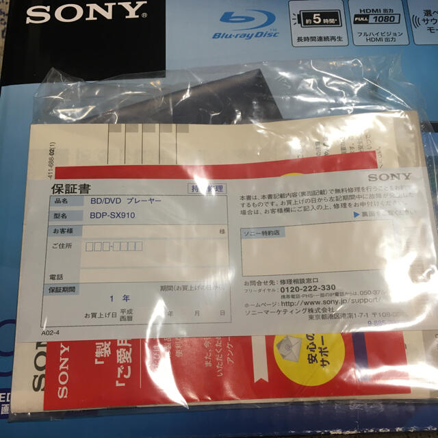 SONY(ソニー)のけんさん様専用 スマホ/家電/カメラのテレビ/映像機器(DVDプレーヤー)の商品写真