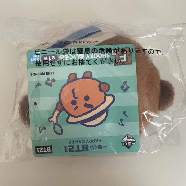 bt21 一番くじ SHOOKY ぬいぐるみ エンタメ/ホビーのおもちゃ/ぬいぐるみ(ぬいぐるみ)の商品写真