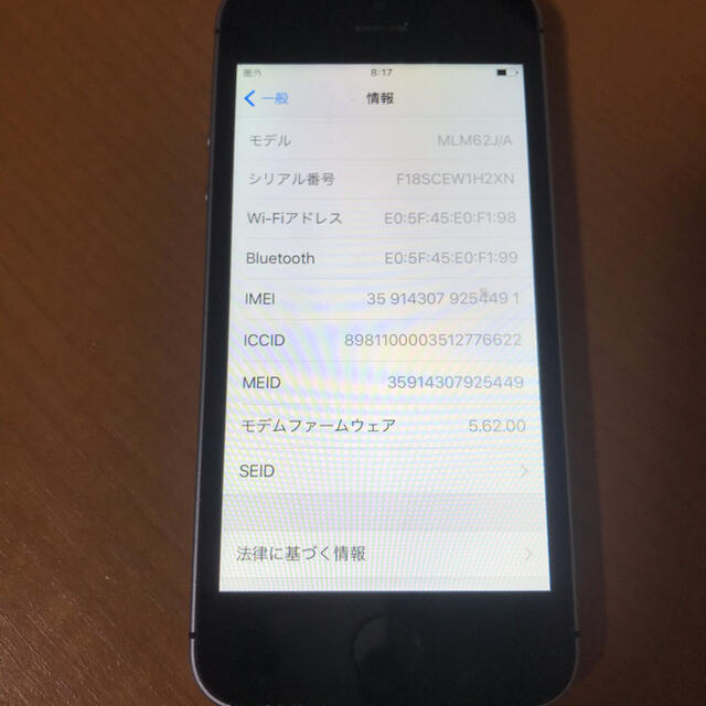 Apple(アップル)の【美品】iPhoneSE 64GB SIMフリー スマホ/家電/カメラのスマートフォン/携帯電話(スマートフォン本体)の商品写真