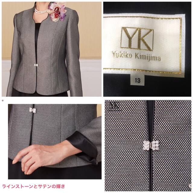 Yukiko Kimijima ベーシックエレガンスなジャケット13号 # www.uig