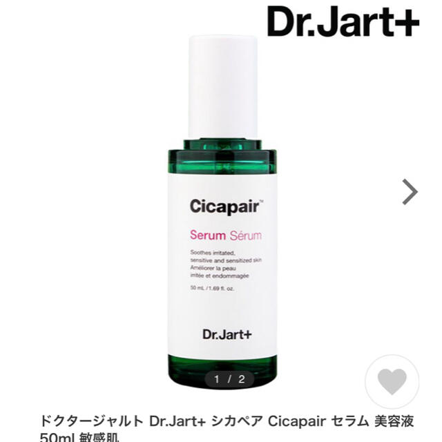 Dr.Jart+ New 2世代！ドクタージャルト　シカペアセラム　2本