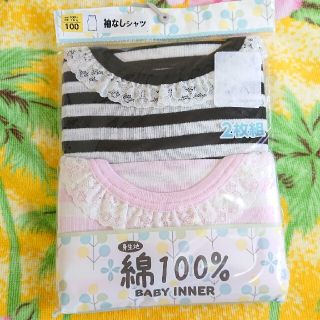 シマムラ(しまむら)のしまむら♥新品♥タンクトップ♥100cm(下着)