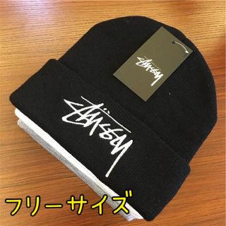 ステューシー(STUSSY)の【限定再入荷】stussy ステューシー ニット帽 ブラック(ニット帽/ビーニー)