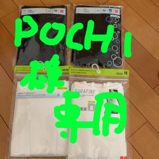 ユニクロ(UNIQLO)のユニクロ　新品未使用4点(キャミソール)