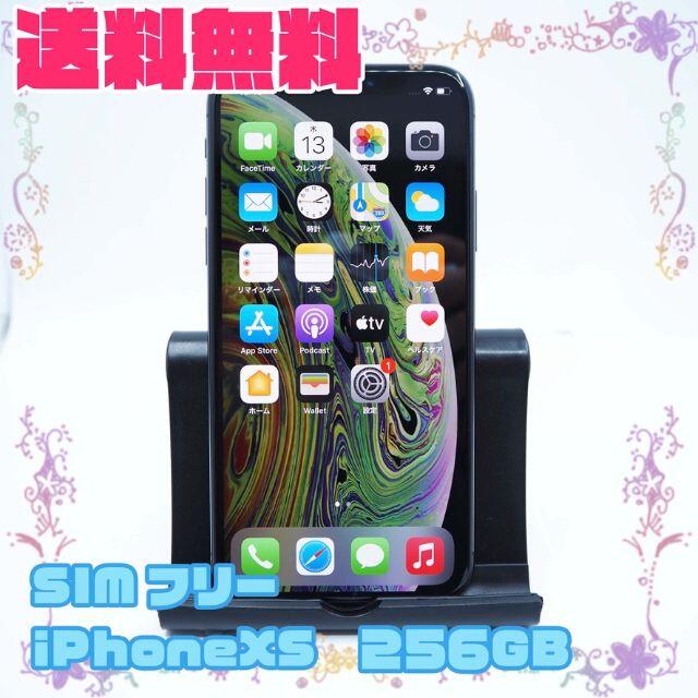【B】SIMフリー Apple iPhoneXS 256GB スマートフォン本体