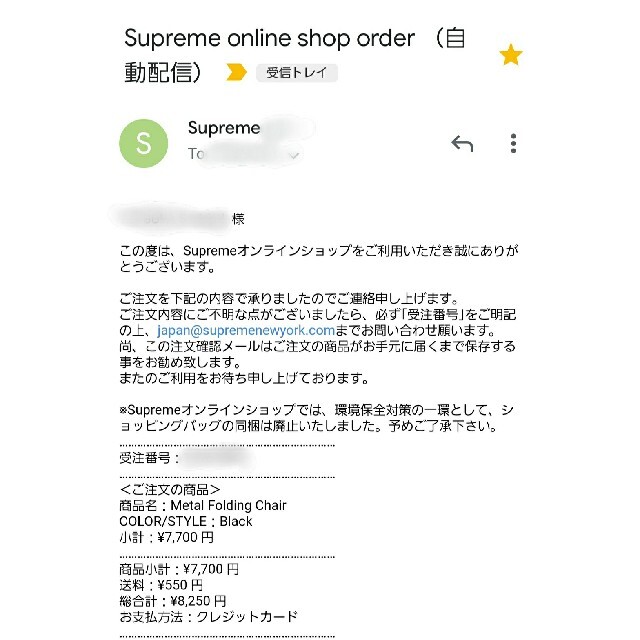 Supreme - Supreme Metal Folding Chair Blackの通販 by 3k hunter's