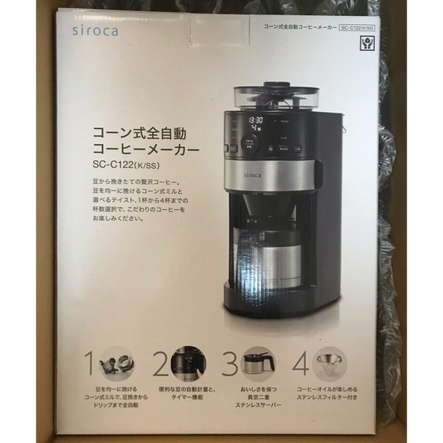 オープニング 12日まで出品【新品未使用】siroca コーヒーメーカー SC