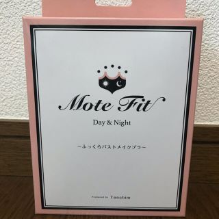 てんちむ　モテフィット　Mサイズ(ブラ)