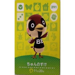 ニンテンドウ(任天堂)のどうぶつの森 amiiboカード ちゅんのすけ(カード)