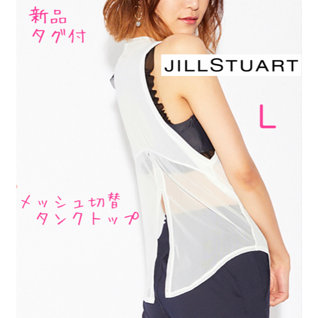 JILLSTUART(ジルスチュアート)のとみーまゆまゆちゃん様　専用 スポーツ/アウトドアのトレーニング/エクササイズ(ヨガ)の商品写真