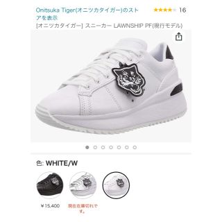 オニツカタイガー(Onitsuka Tiger)の[オニツカタイガー] スニーカー LAWNSHIP PF(現行モデル)(スニーカー)