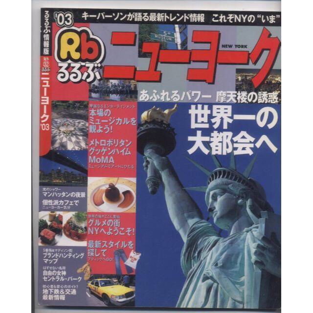 ※配送料無料※　アメリカガイドブック２冊セット  エンタメ/ホビーの本(地図/旅行ガイド)の商品写真