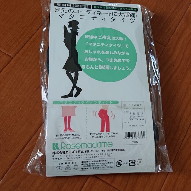 👶マタニティ用品👶 キッズ/ベビー/マタニティのマタニティ(マタニティタイツ/レギンス)の商品写真