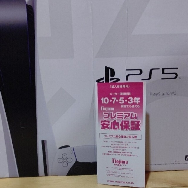 PlayStation - PlayStation5 プレステ5 本体 ディスクドライブ搭載 ...