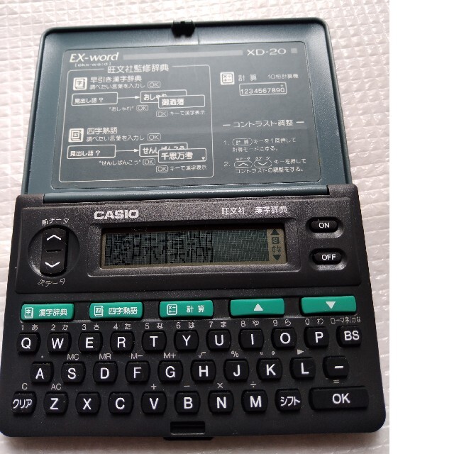 CASIO(カシオ)のCASIO　EX-word　XD-20 電子辞書 スマホ/家電/カメラのPC/タブレット(電子ブックリーダー)の商品写真