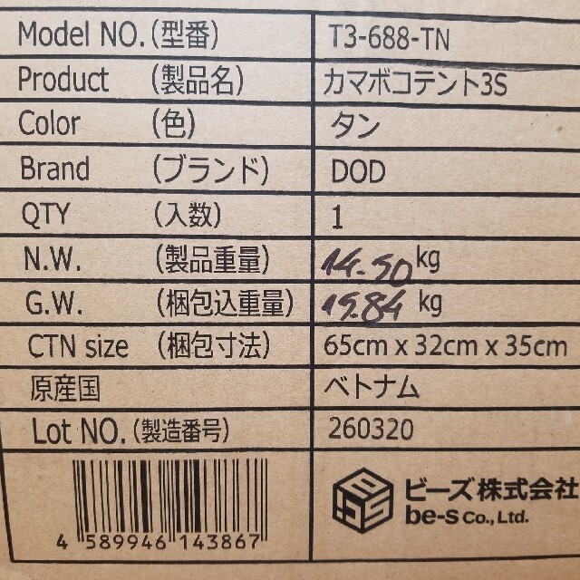 DOPPELGANGER(ドッペルギャンガー)のカマボコテント3S  T3-688-TN スポーツ/アウトドアのアウトドア(テント/タープ)の商品写真