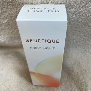 ベネフィーク(BENEFIQUE)の新品・未開封ベネフィークプリズムリキッド　ベージュオークル10(ファンデーション)