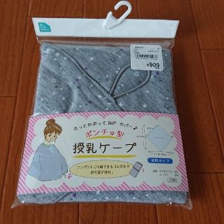 ニシマツヤ(西松屋)の👶👶マタニティ用品👶👶(その他)