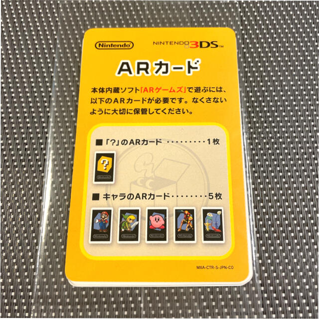 Nintendo ARカード　3ds エンタメ/ホビーのゲームソフト/ゲーム機本体(その他)の商品写真