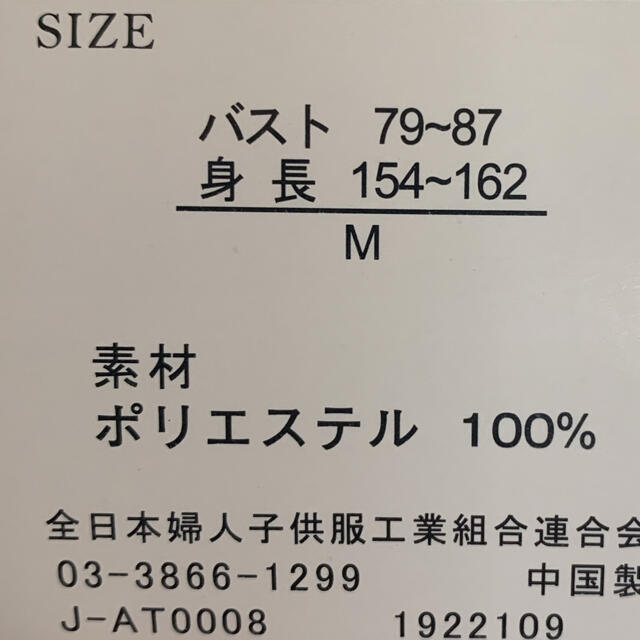 トップス　白　スパンコール レディースのトップス(カットソー(半袖/袖なし))の商品写真