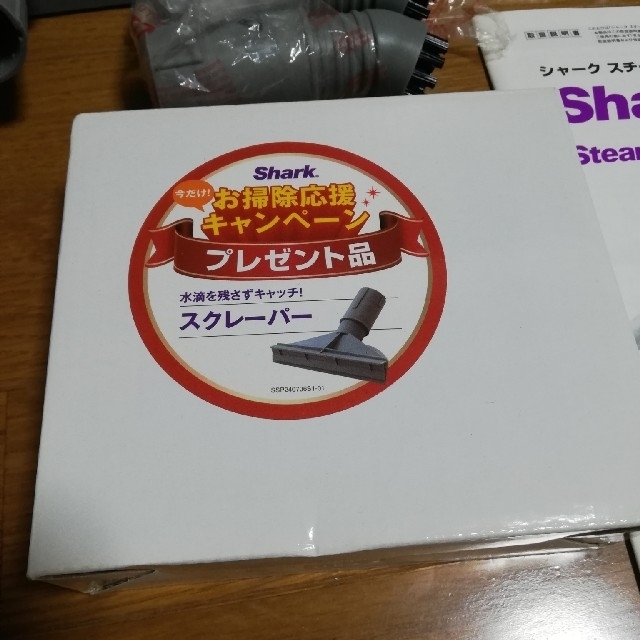 シャーク　スチームクリーナー スマホ/家電/カメラの生活家電(掃除機)の商品写真