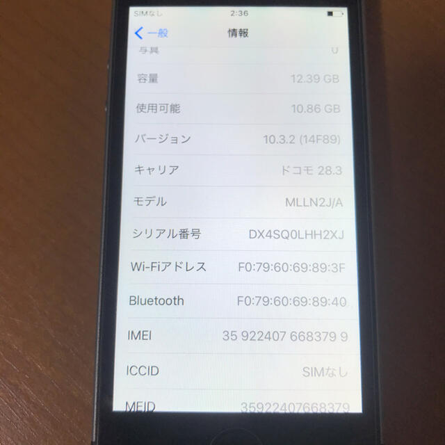 Apple(アップル)のiPhoneSE 16GB SIMフリー スマホ/家電/カメラのスマートフォン/携帯電話(スマートフォン本体)の商品写真