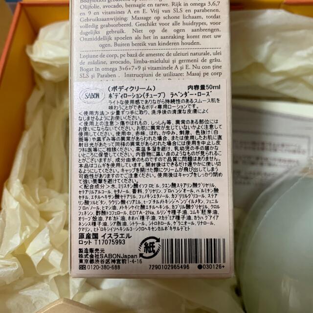 SABON ボディスクラブS ボディクリーム