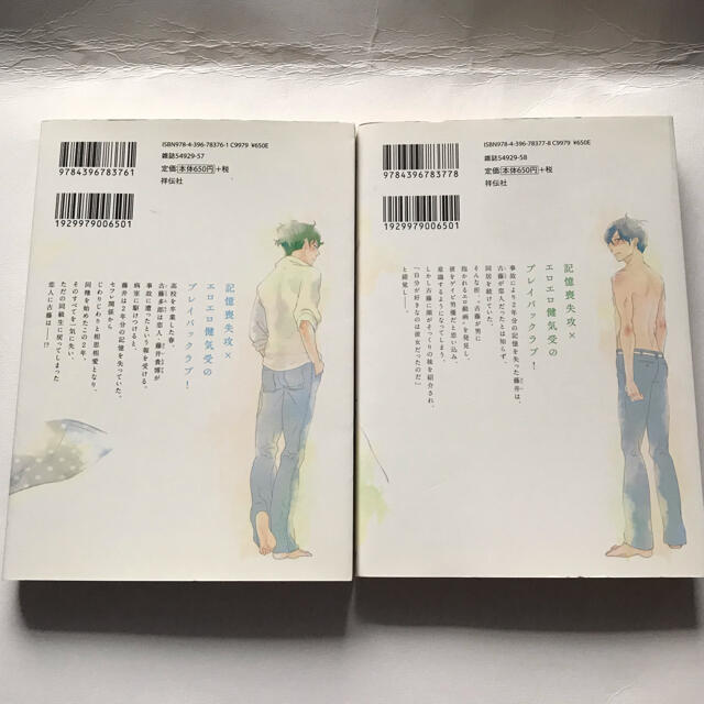 もういちど なんどでも 上下セットの通販 By Wilkommmen ラクマ もういちど なんどでも 上下セットの通販 By Wilkommmen ラクマ